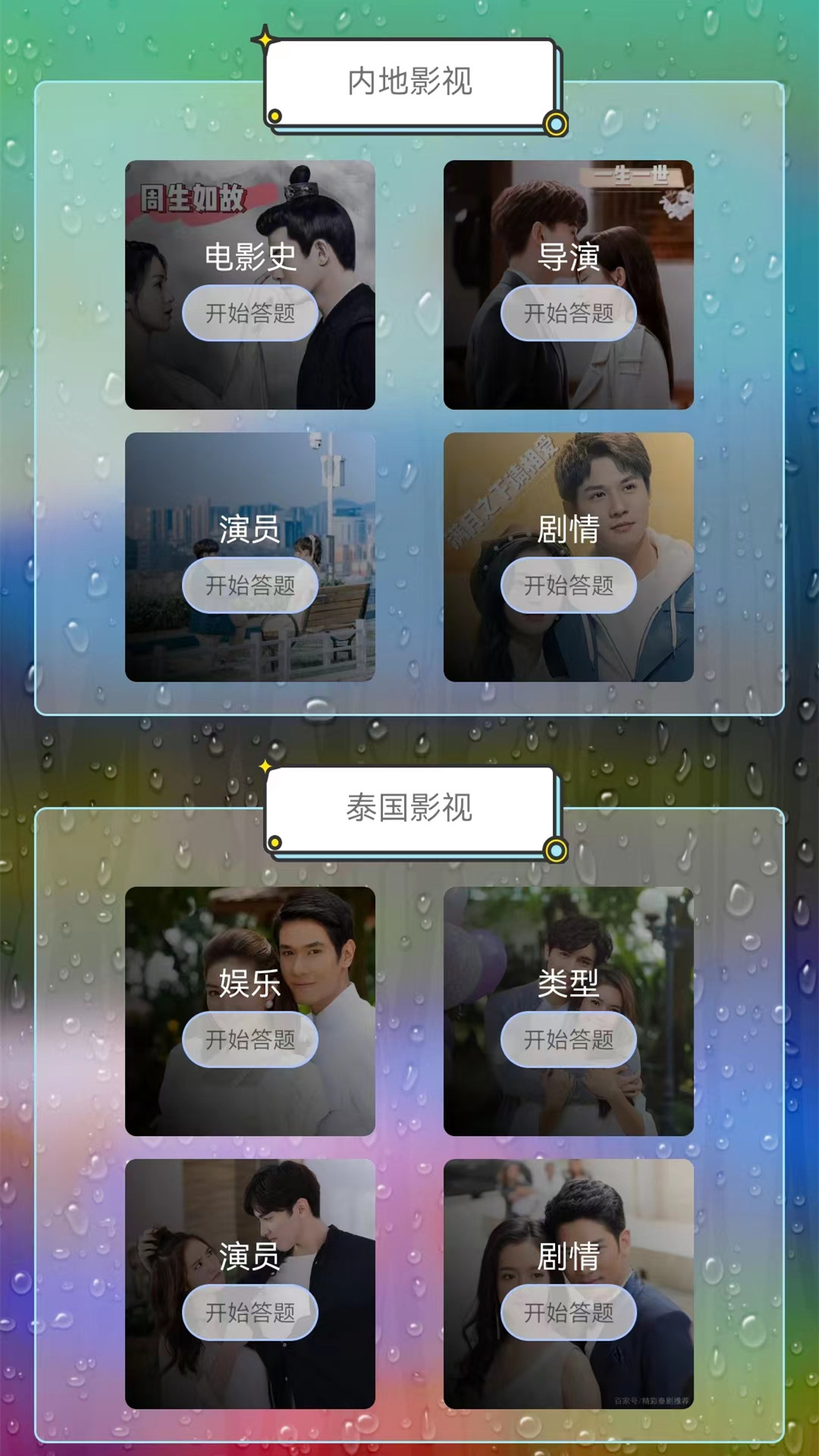 我爱看泰剧截图