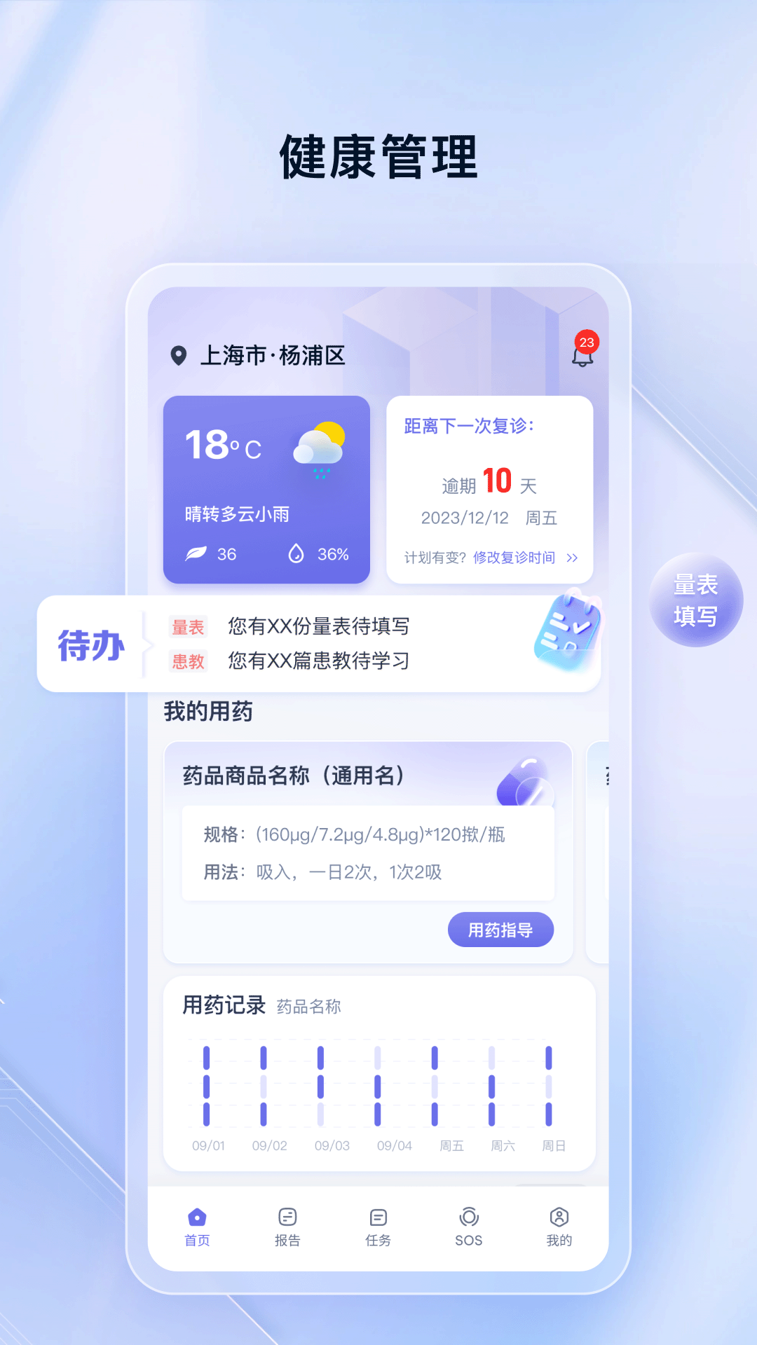 哮友截图