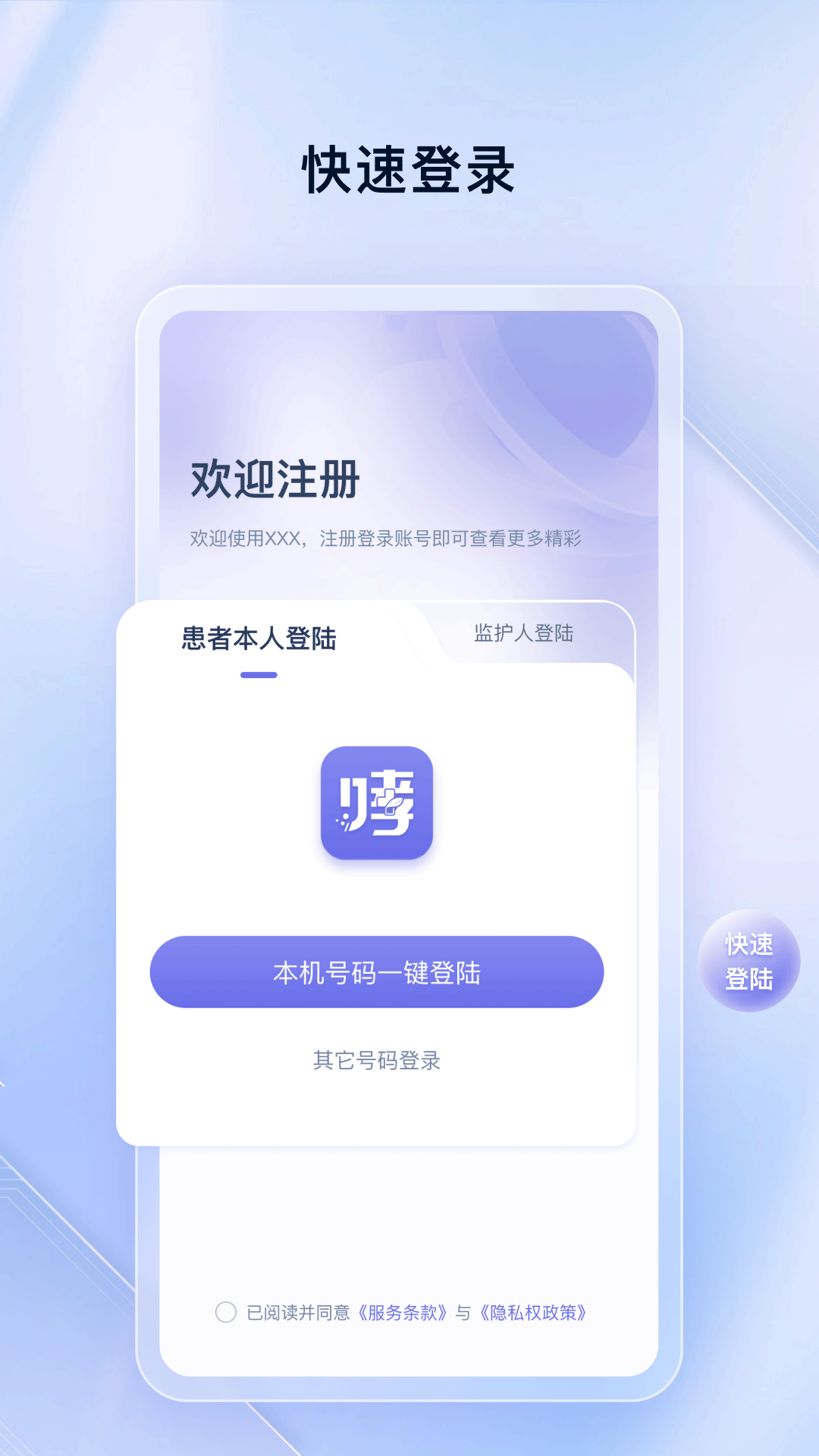 哮友截图