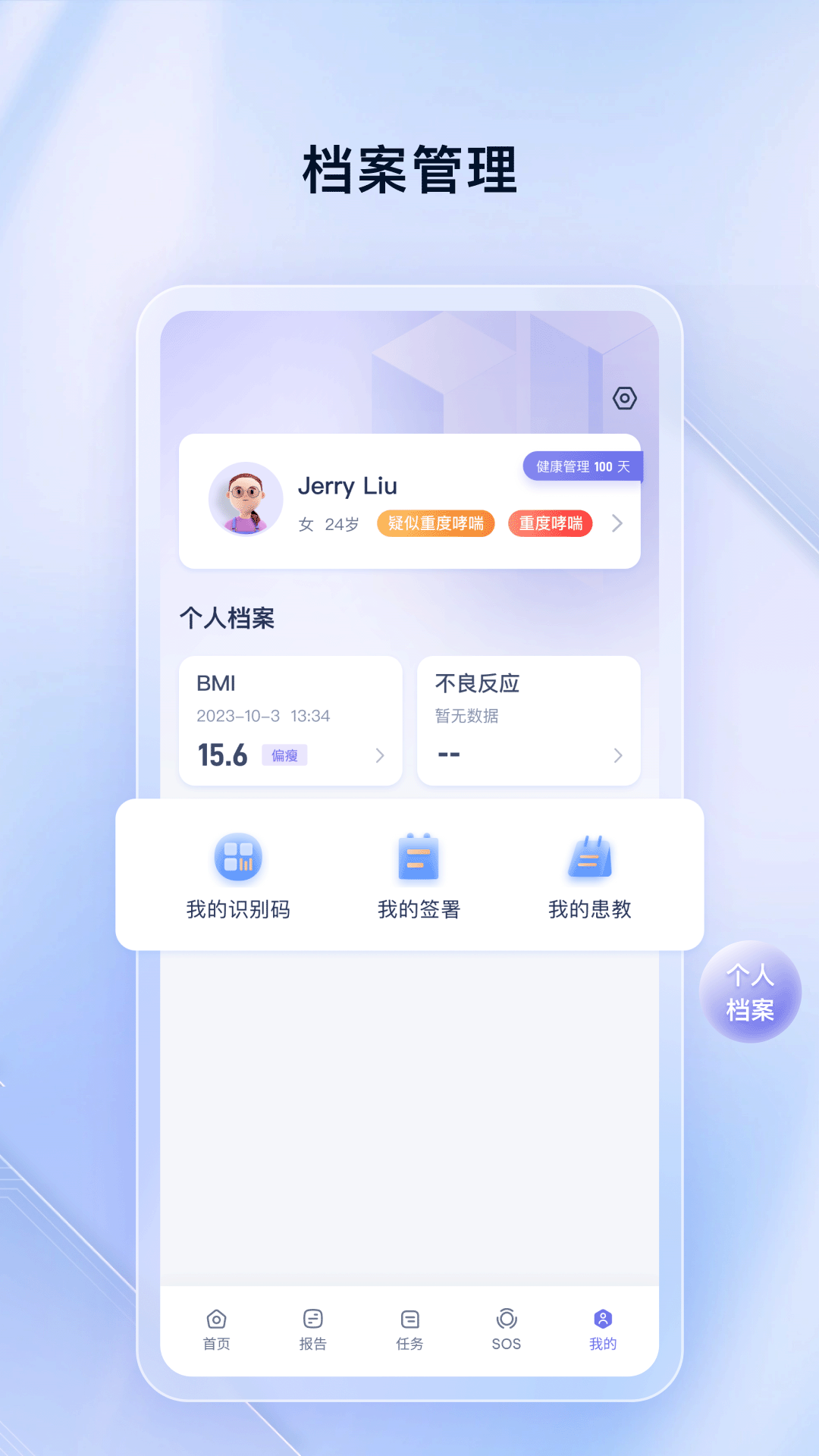 哮友截图