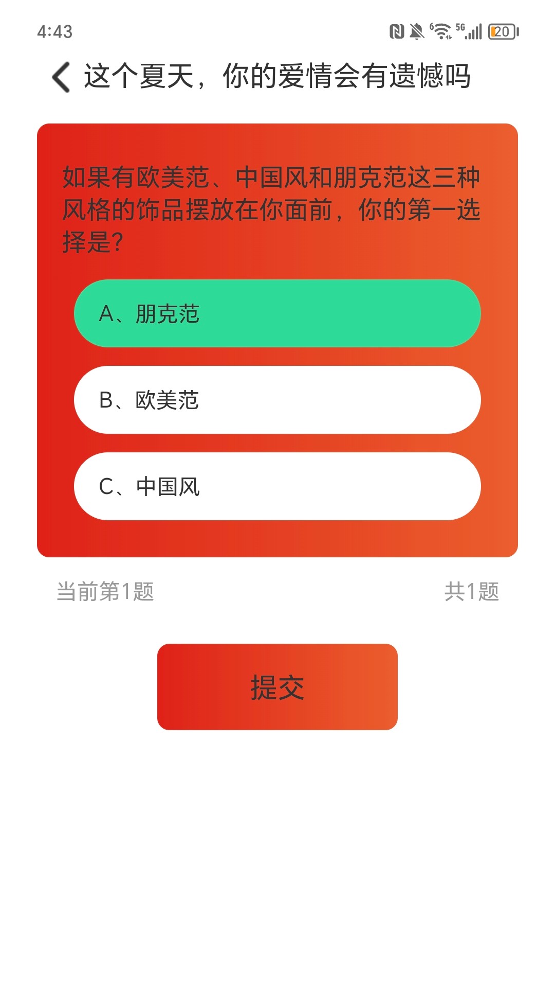 福愿点点截图