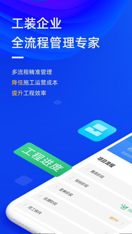 东途PMS截图