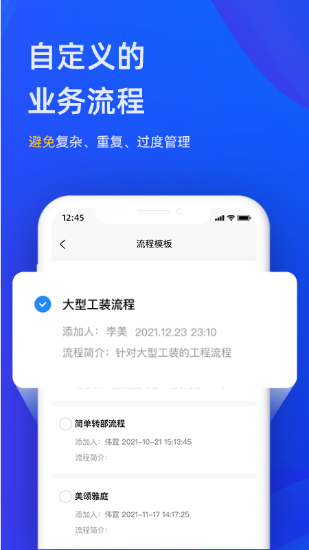 东途PMS截图