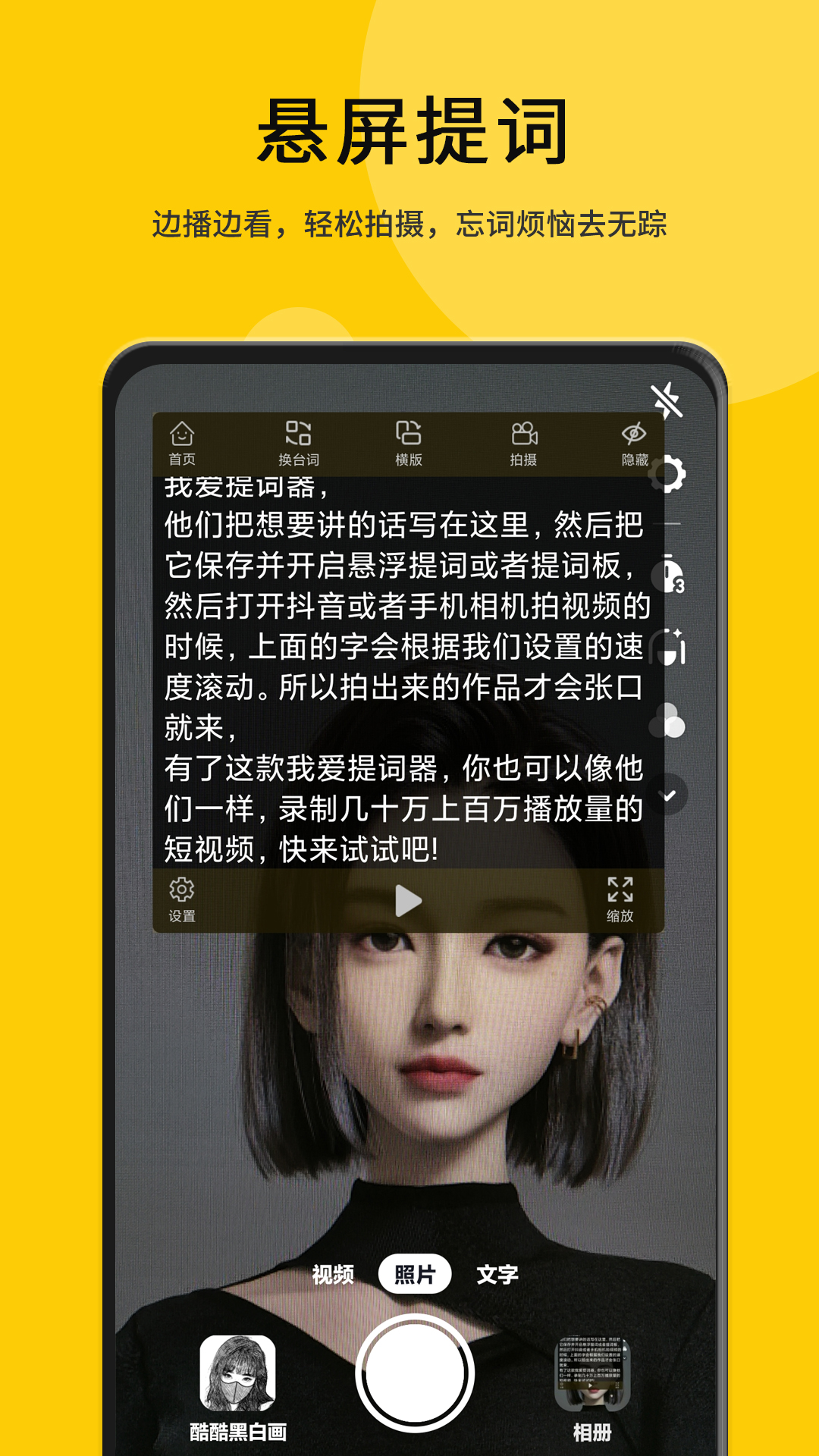 截图