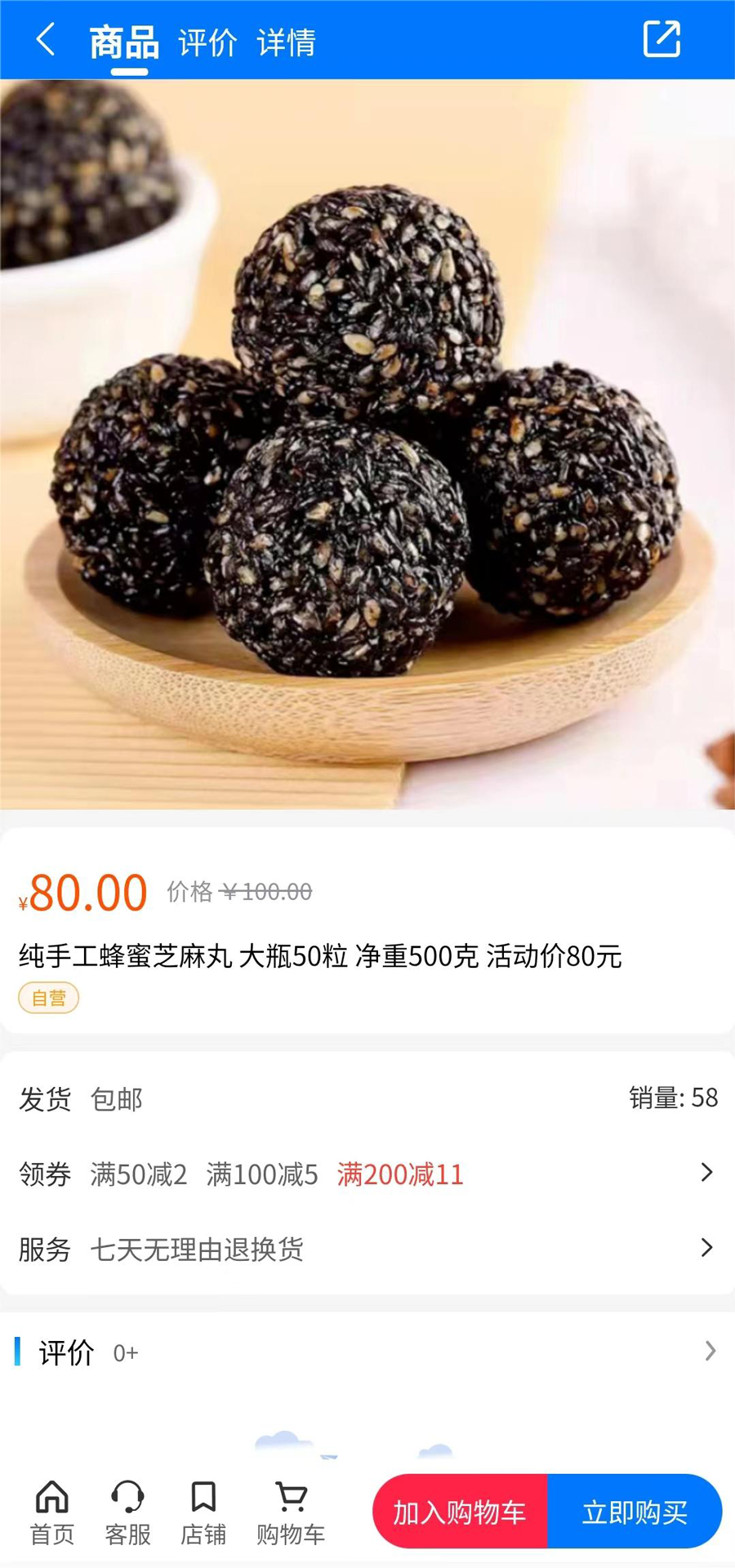 公交民生物流截图