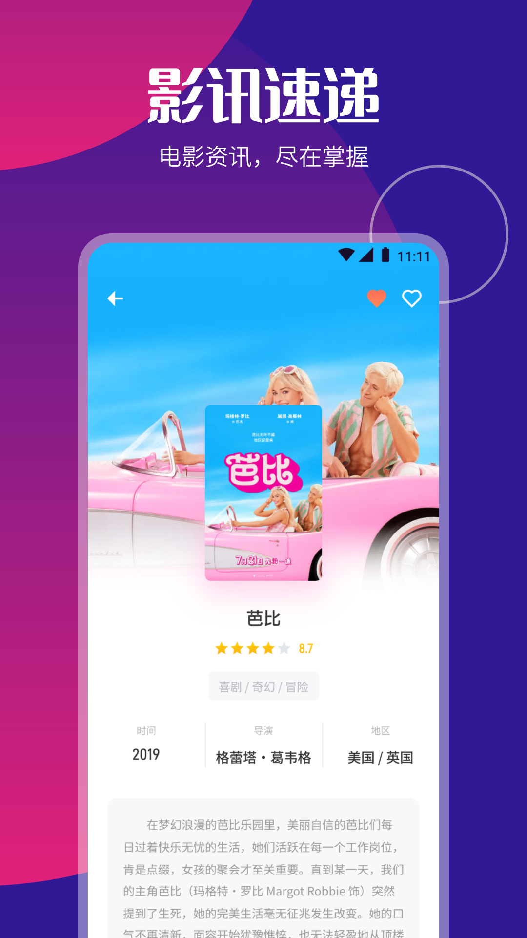P2P下载器截图