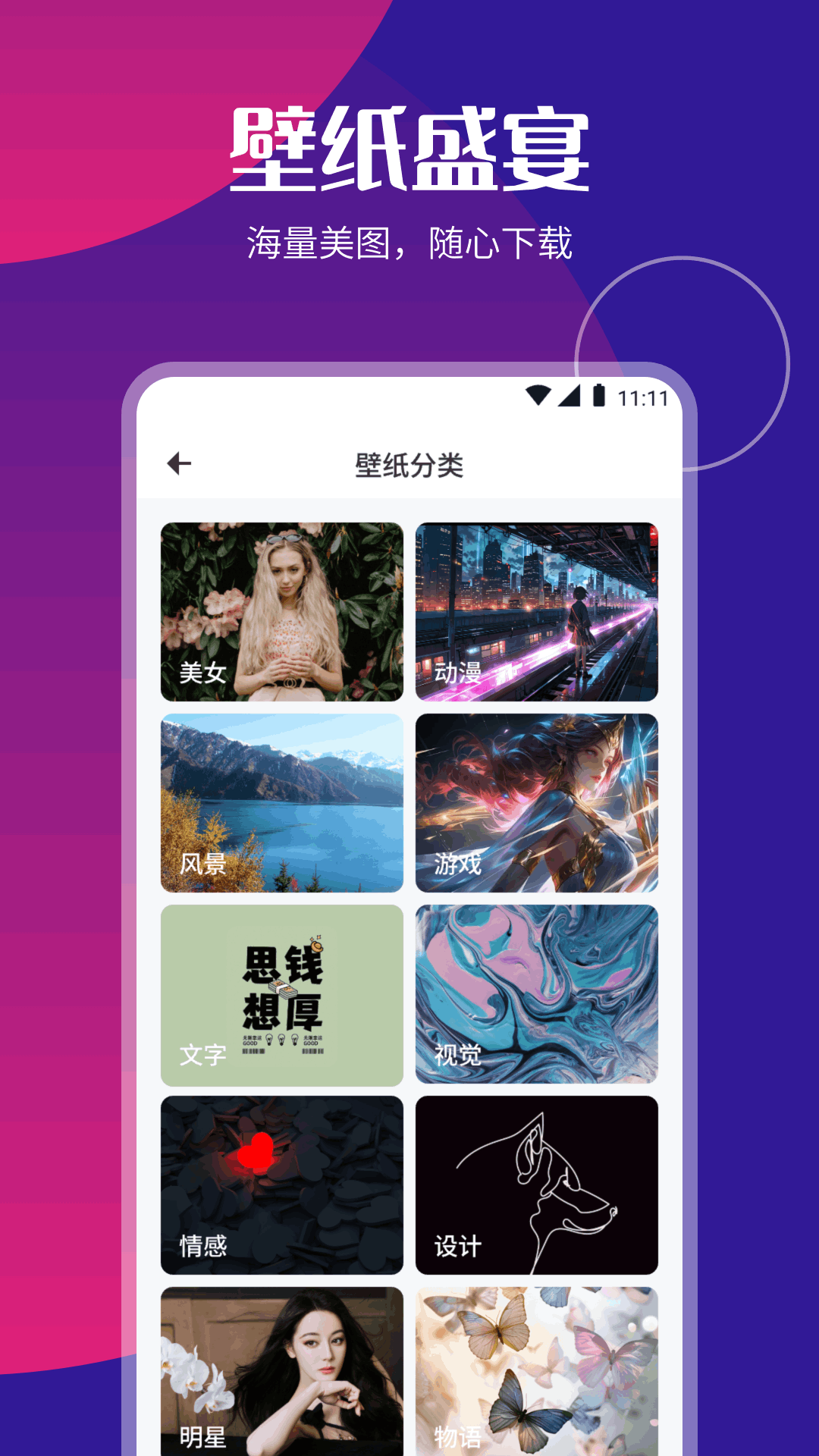 P2P下载器截图