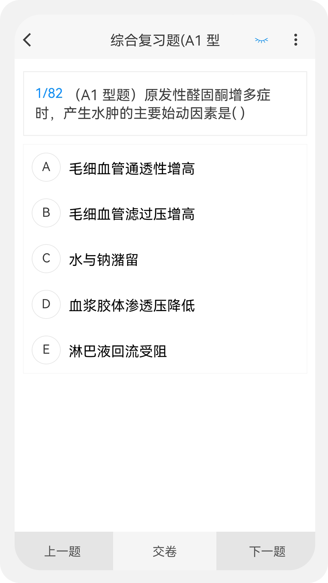 乡镇助理执业医师100题库截图