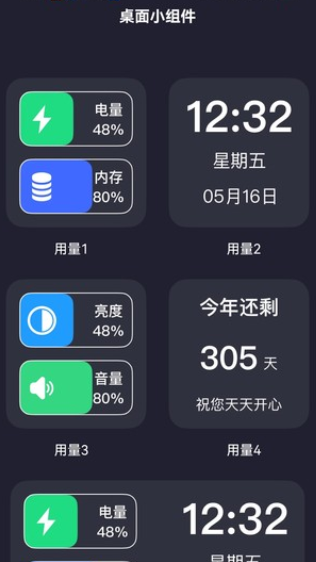 流量无限宝截图