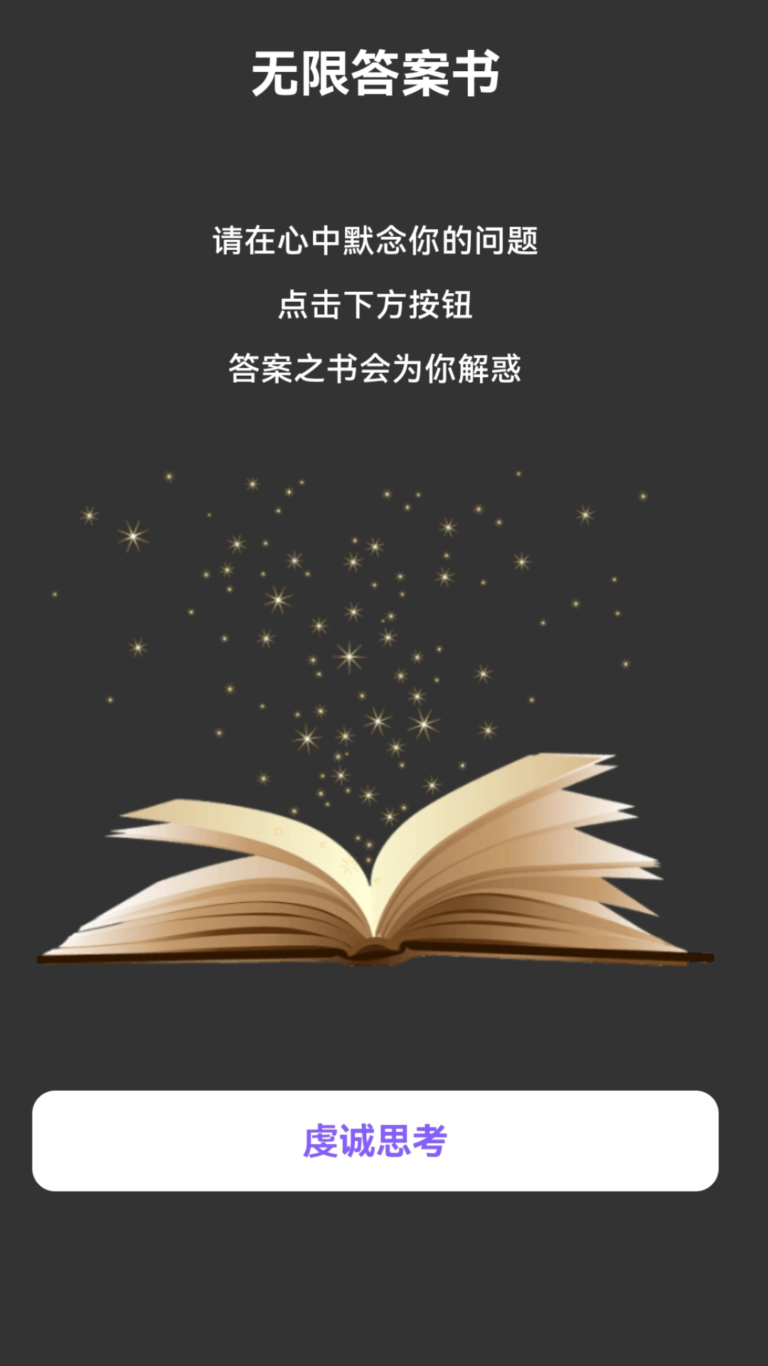流量无限宝截图
