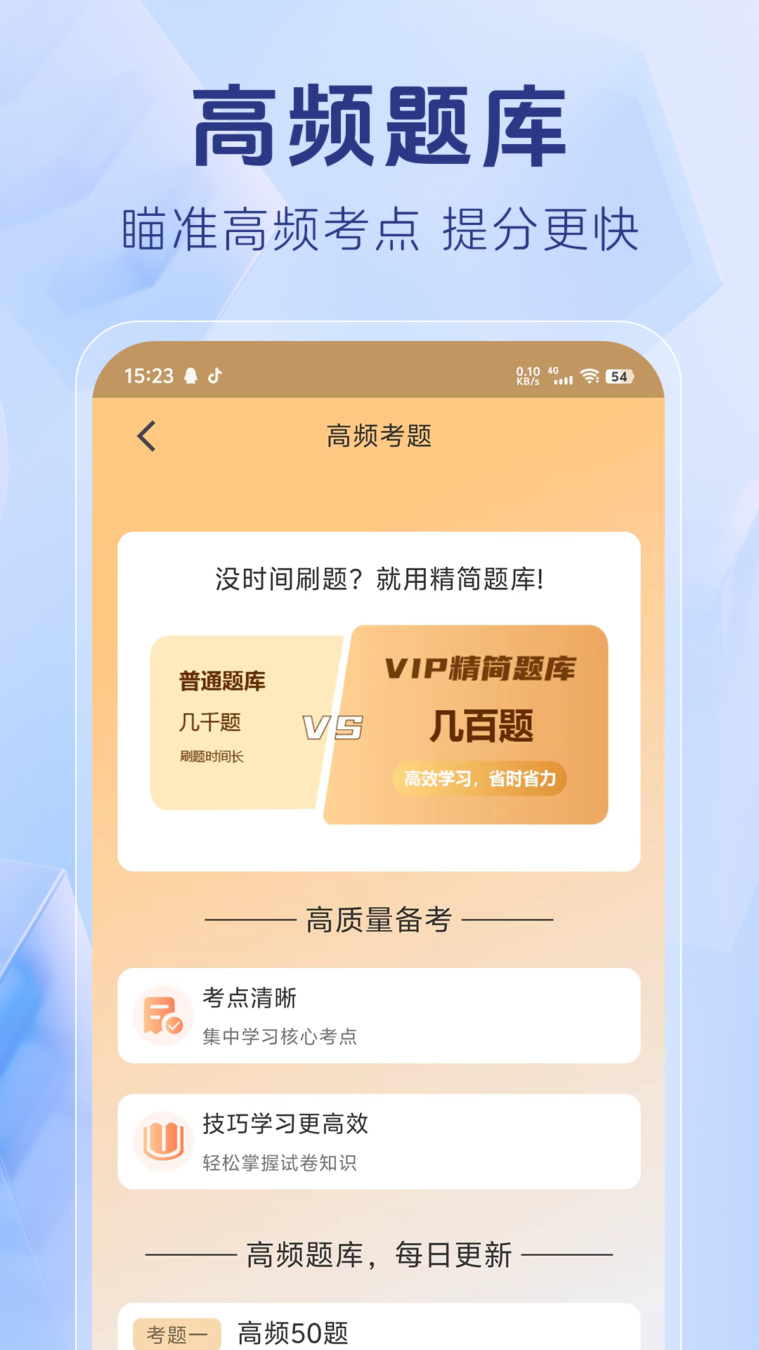 社区工作者题库截图