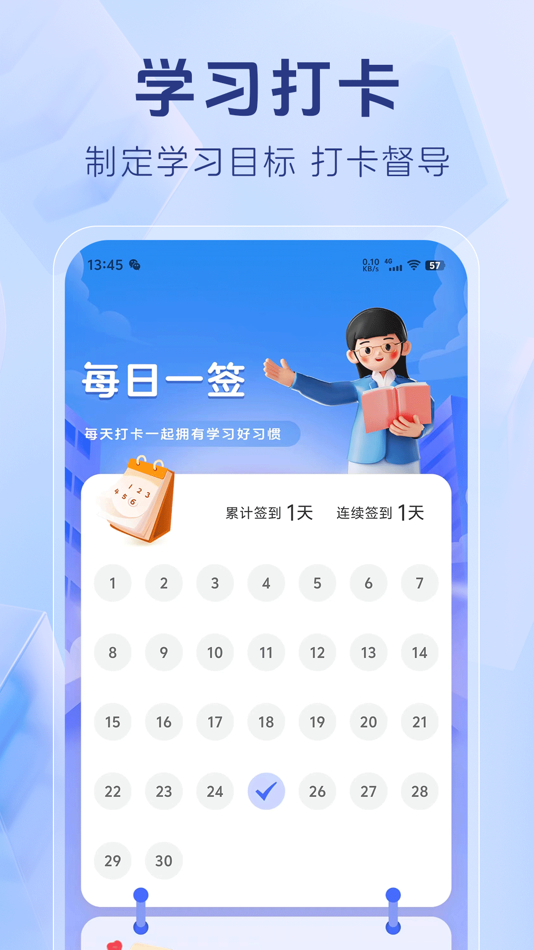 社区工作者题库截图