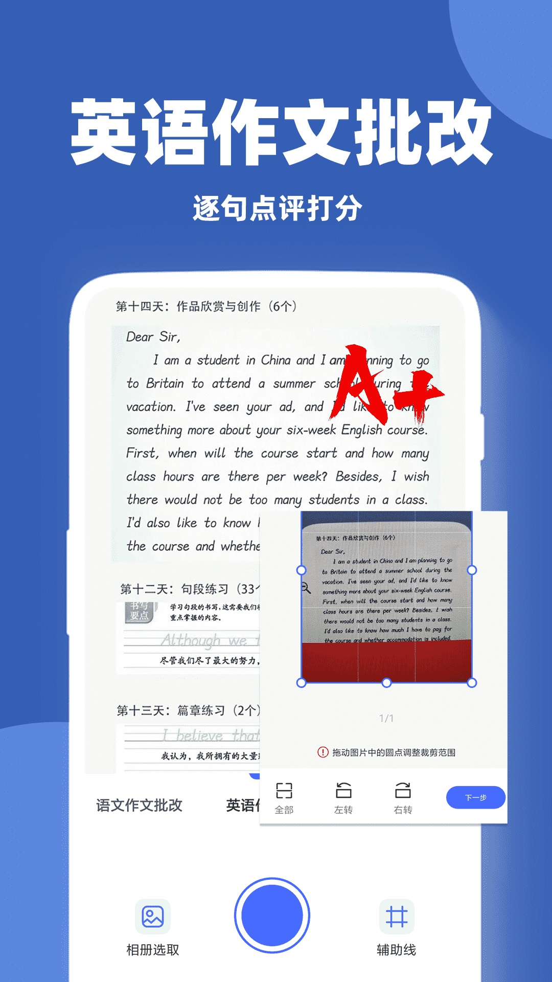 作业答案解题王截图