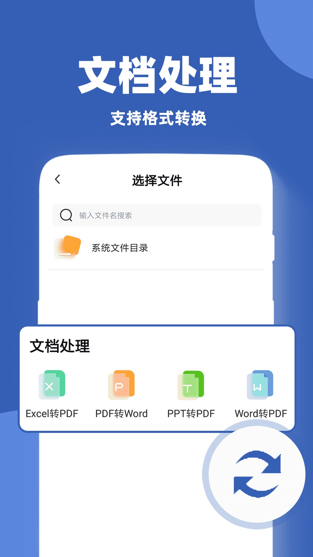 作业答案解题王截图