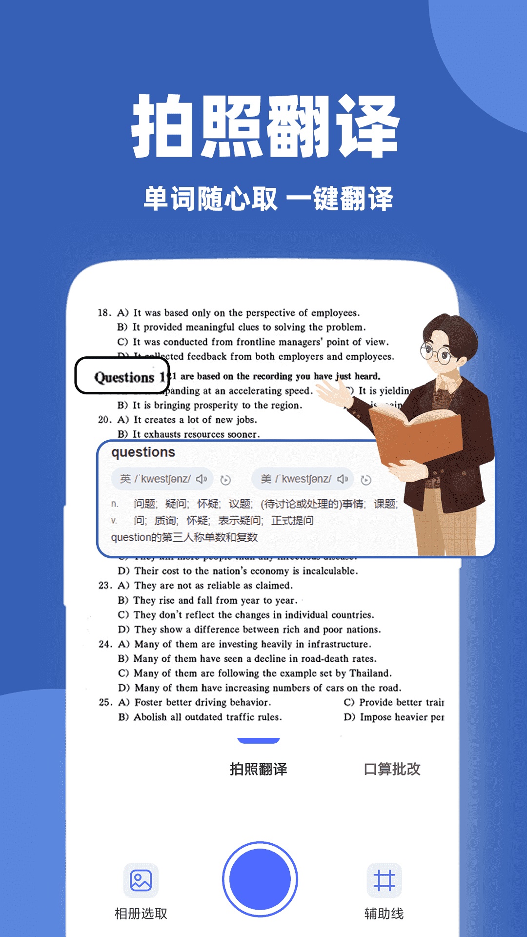 作业答案解题王截图