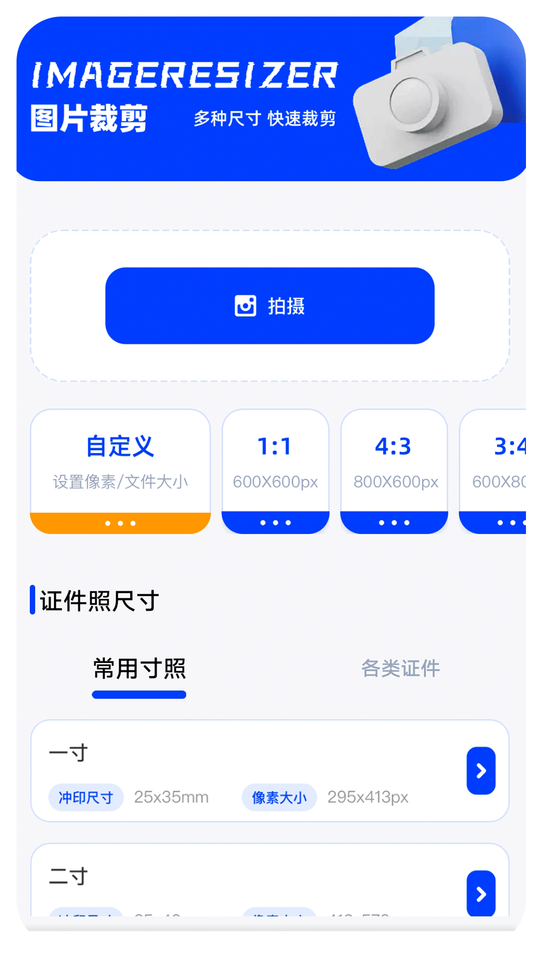 吾印截图