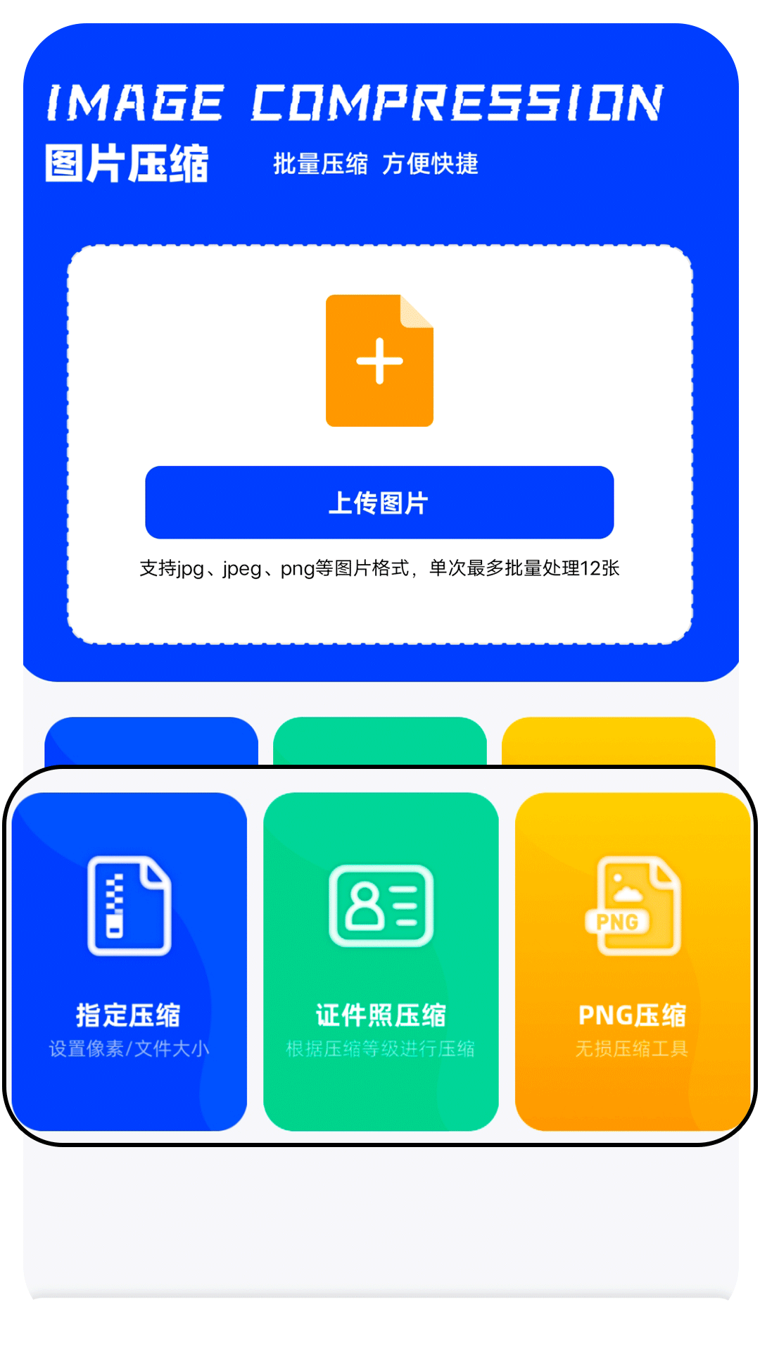 吾印截图