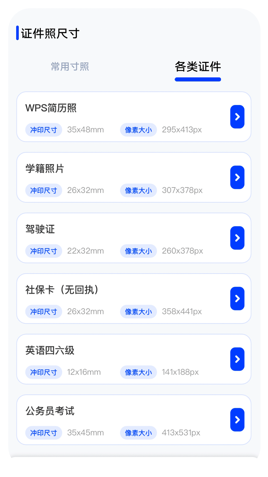 吾印截图