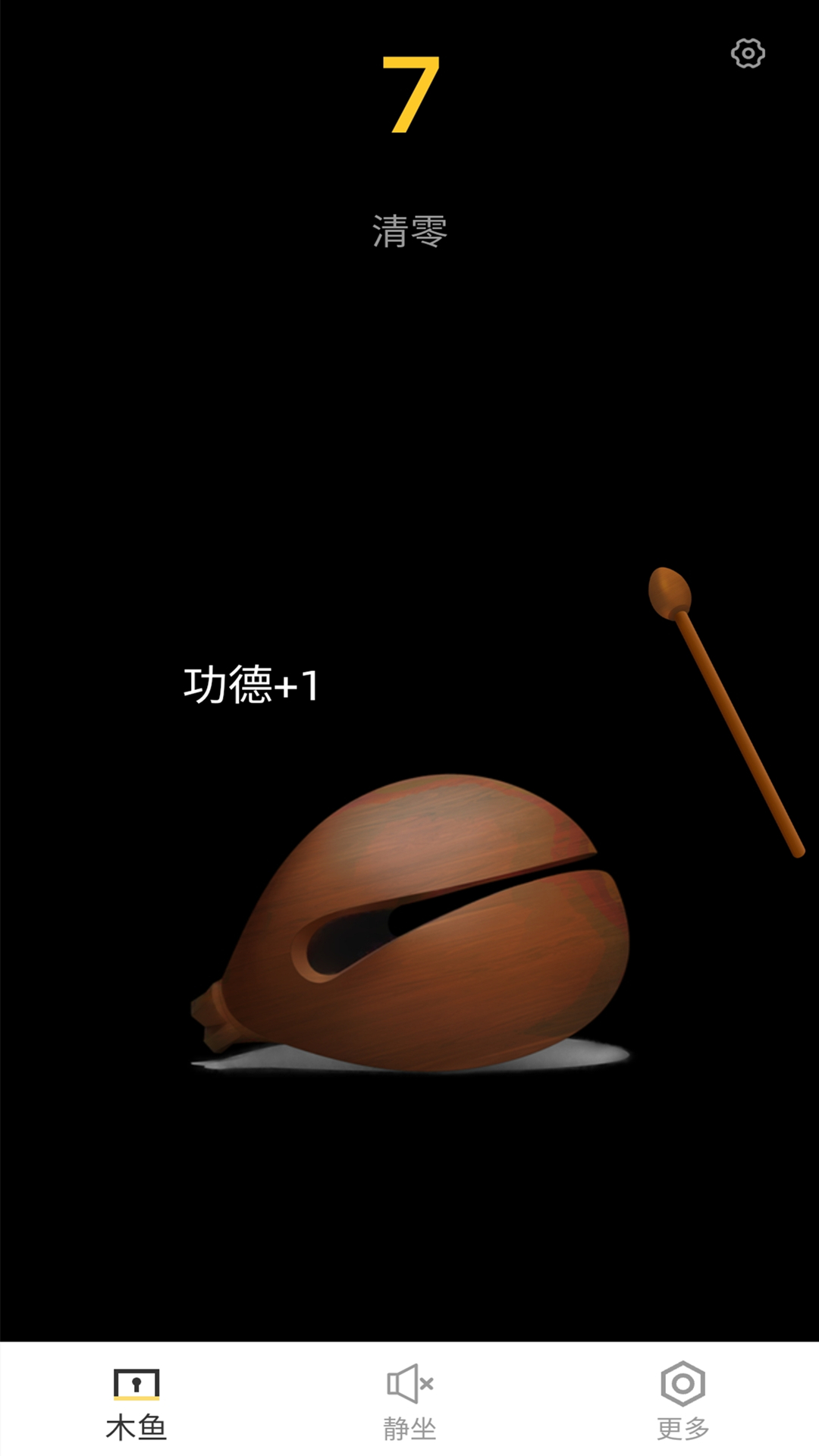 功德木鱼模拟器下载