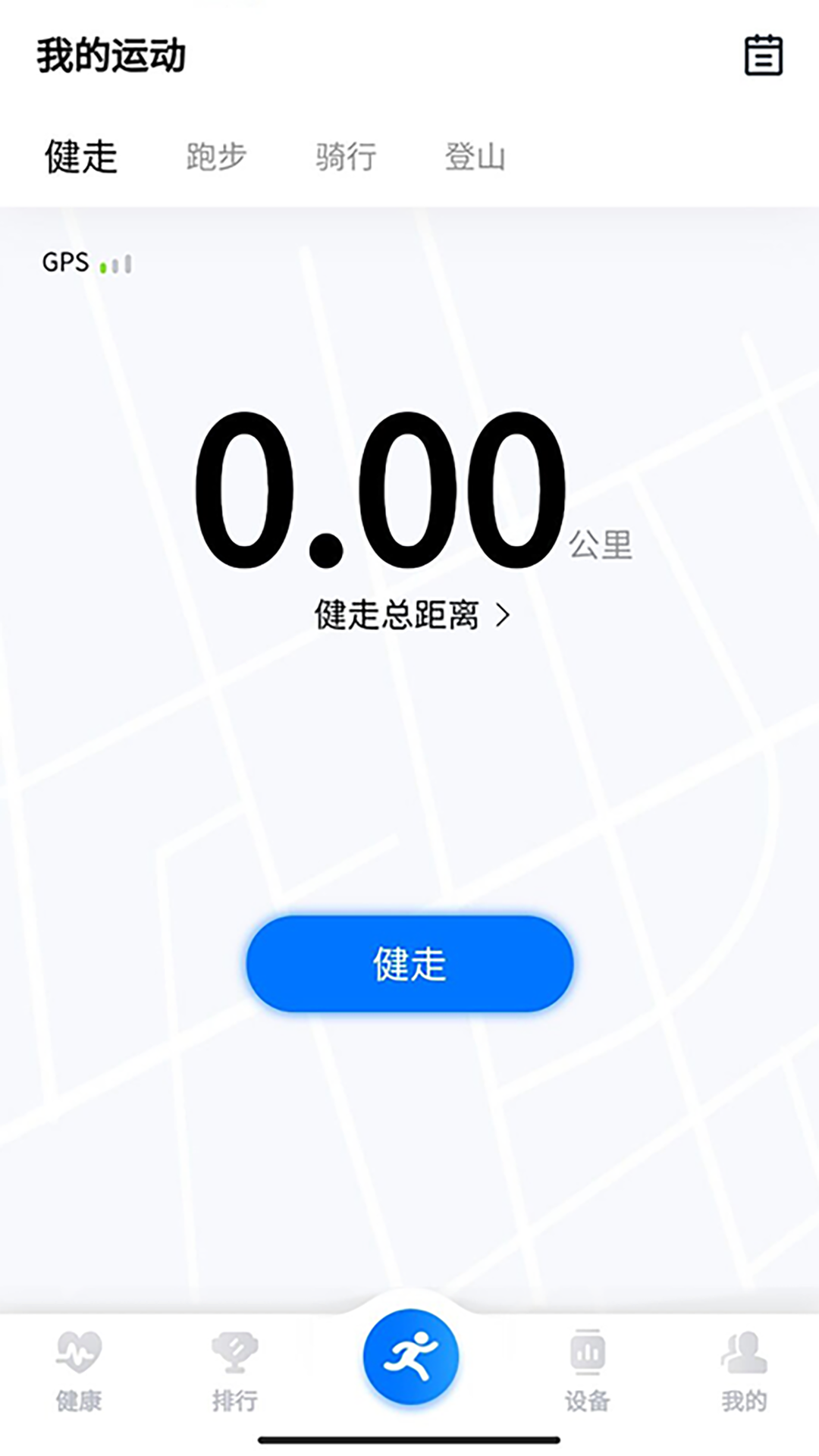 Bluefit截图