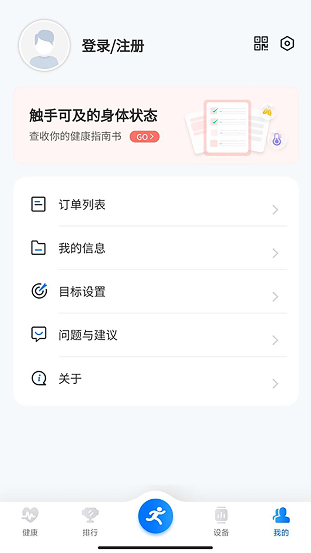 Bluefit截图