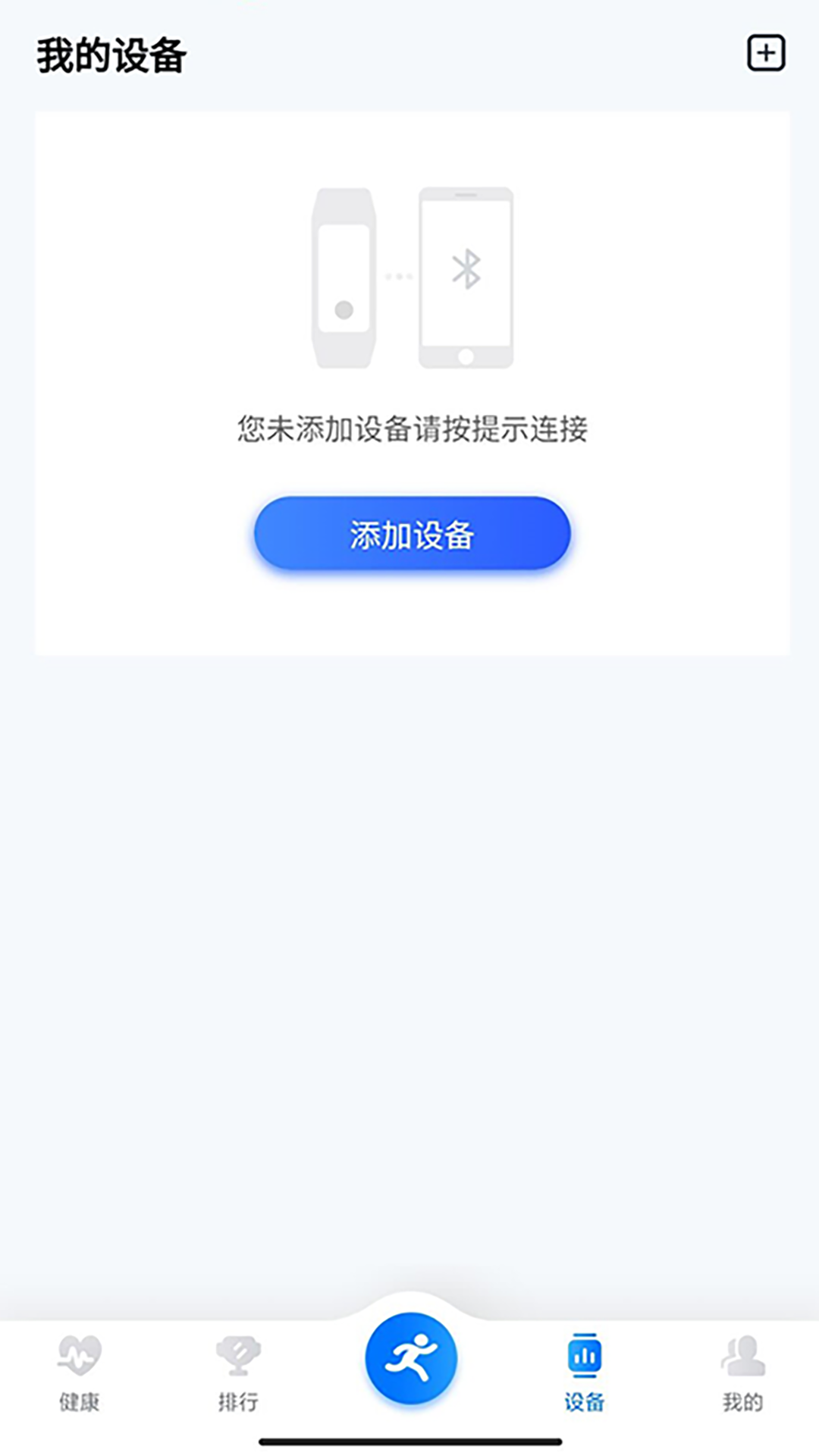Bluefit截图