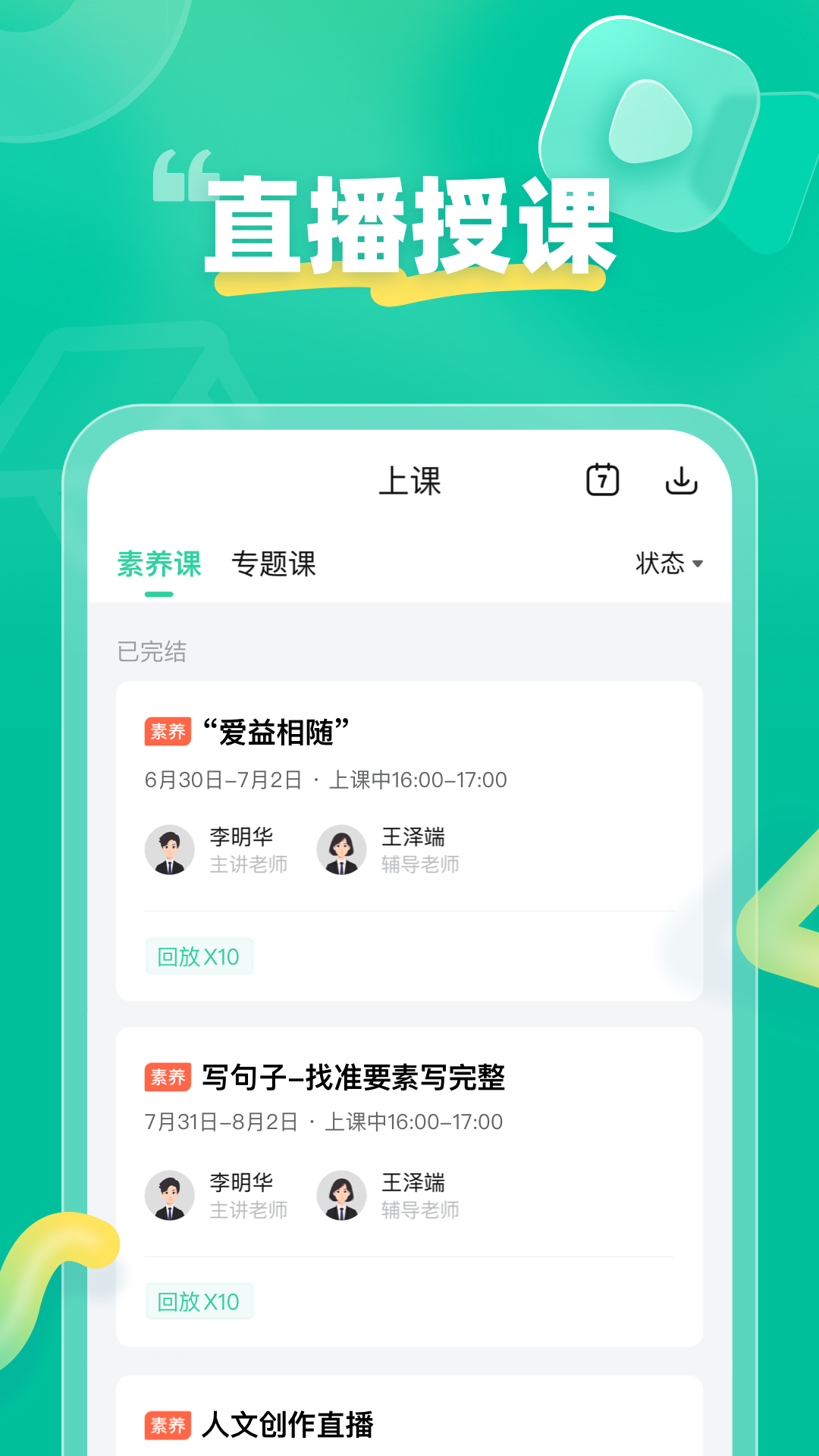 作业帮领航截图