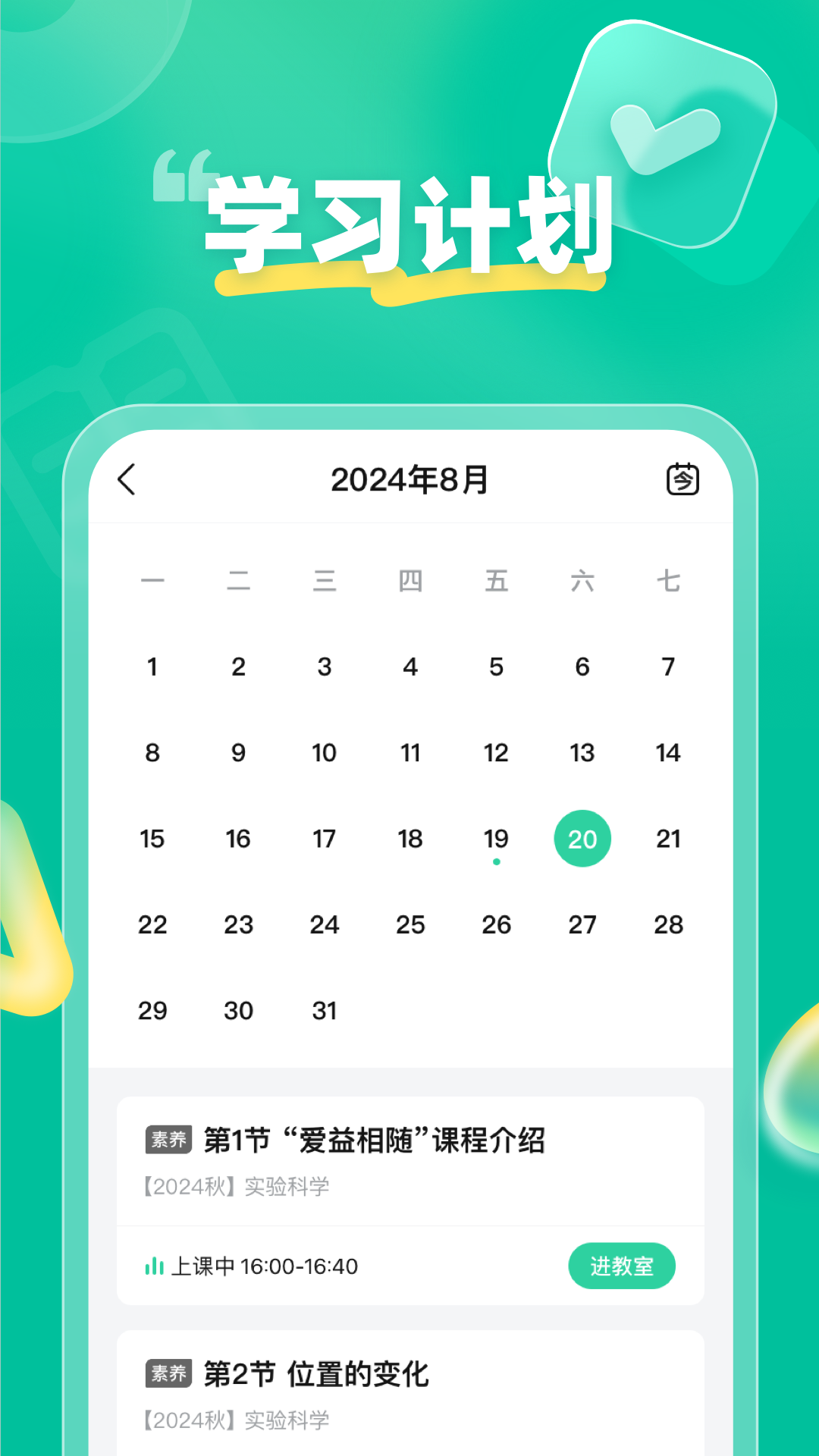 作业帮领航截图