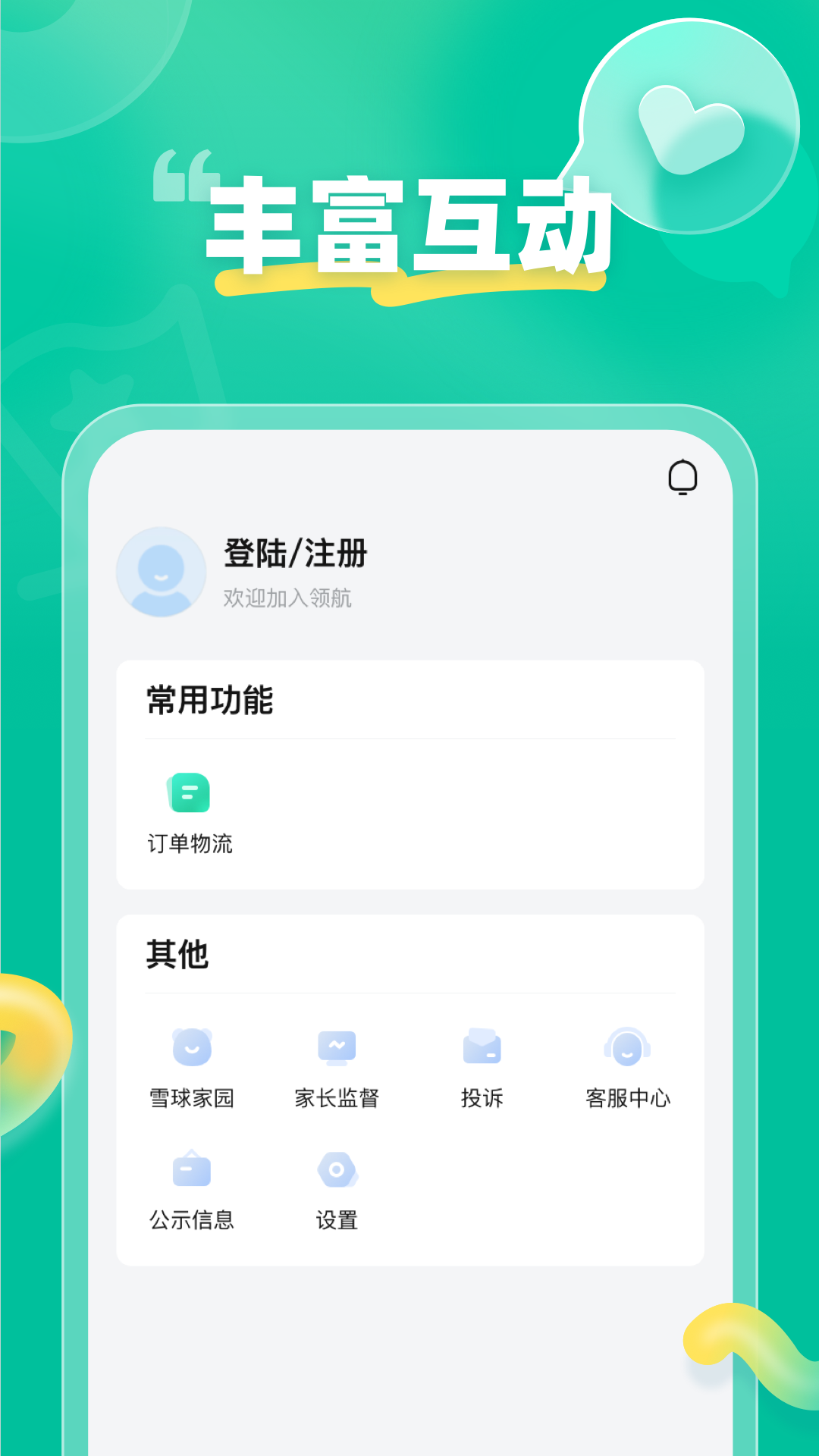 作业帮领航截图