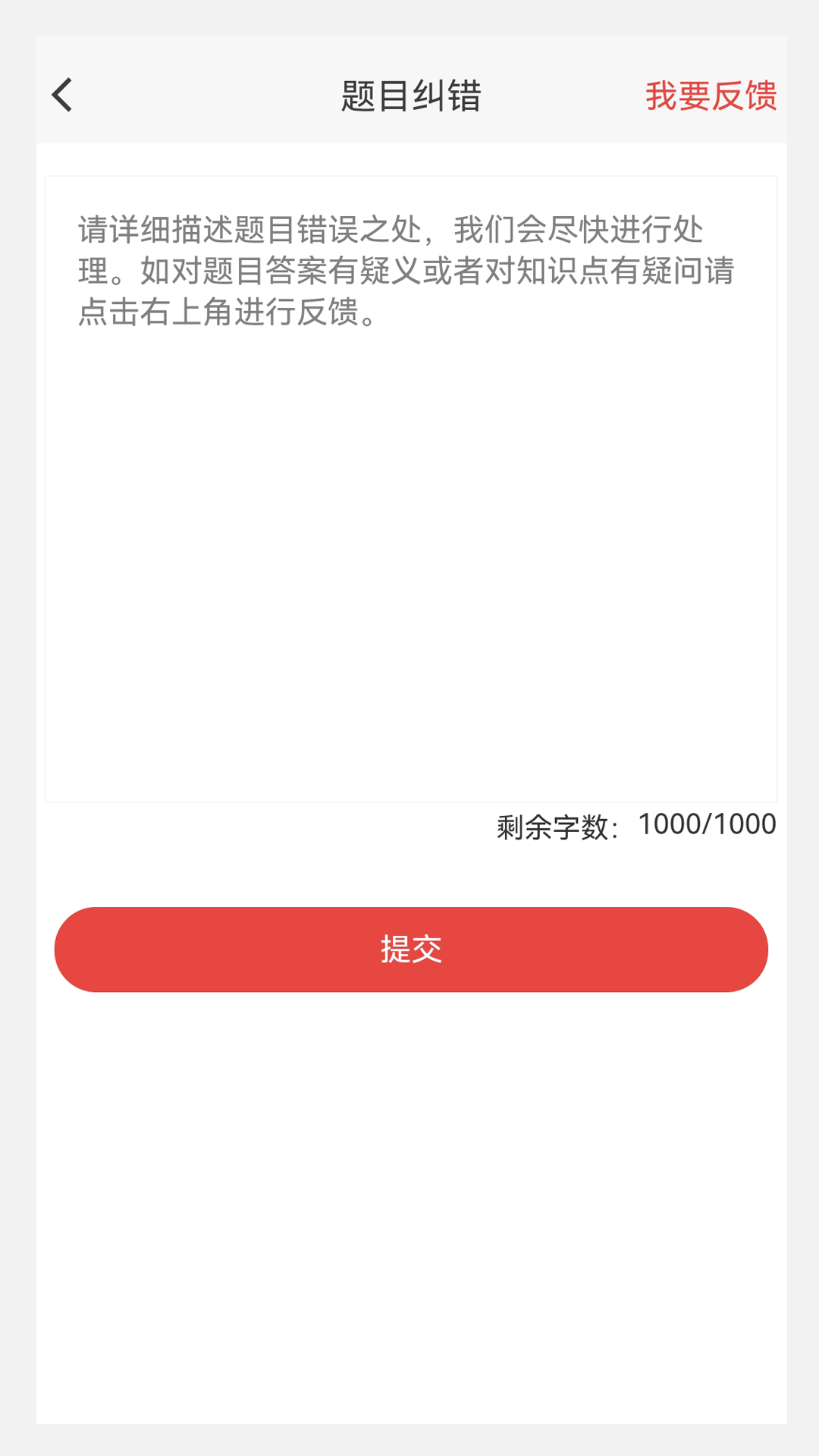 注册会计师100题库截图