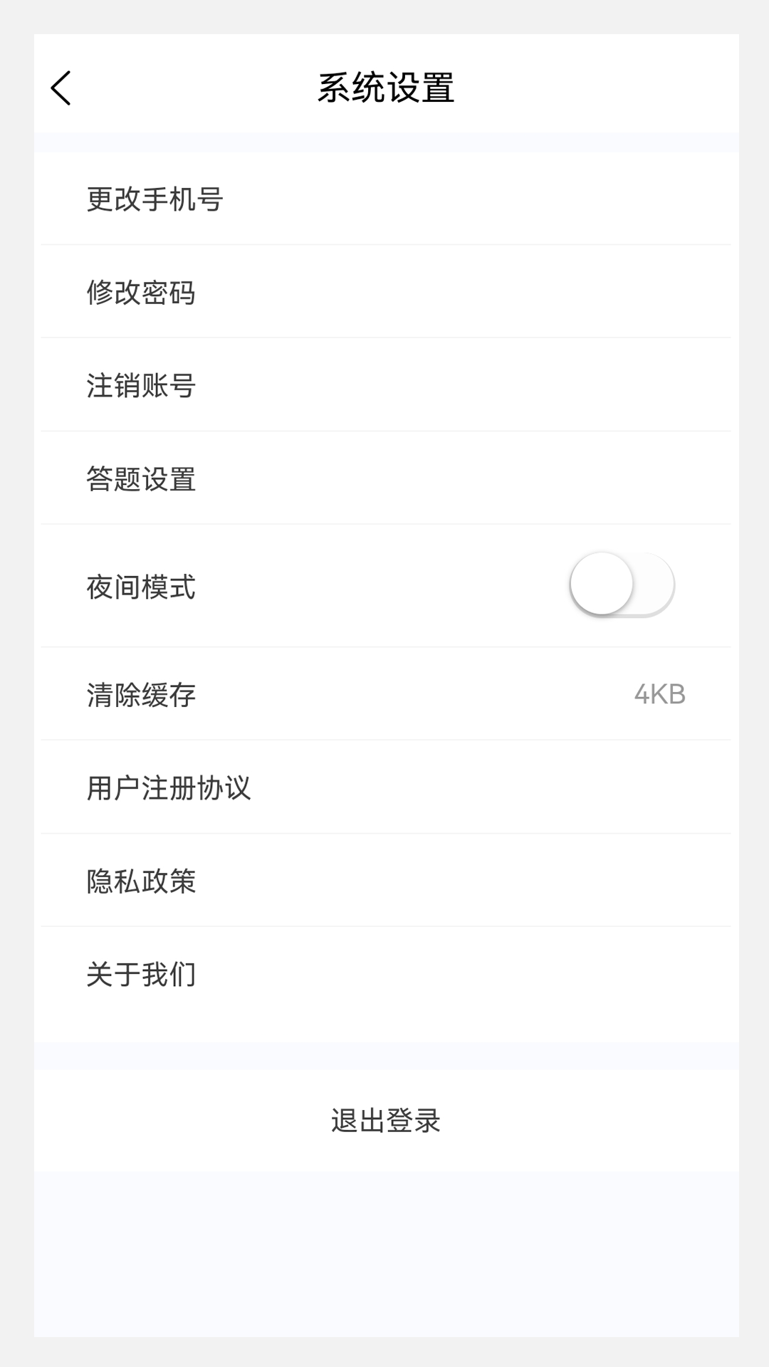 注册会计师100题库截图