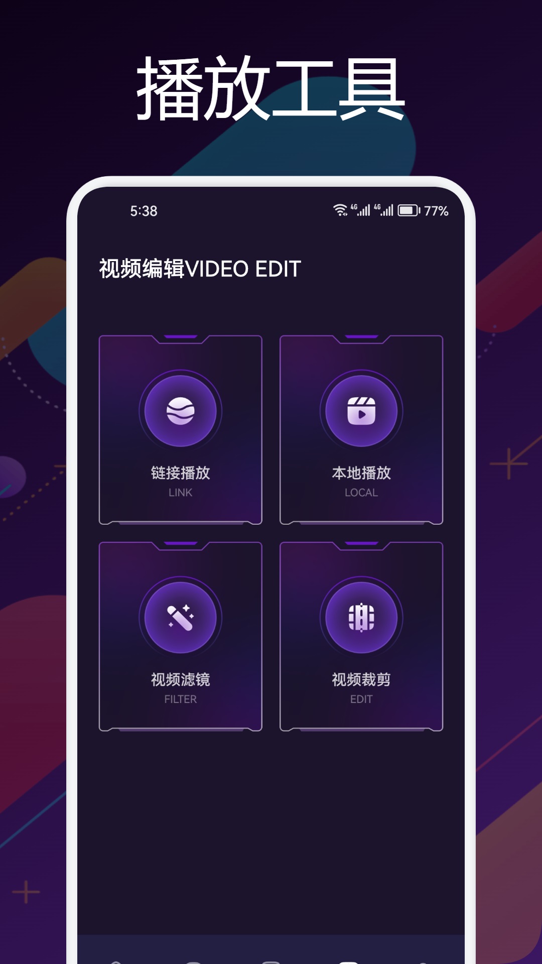 星辰影视截图
