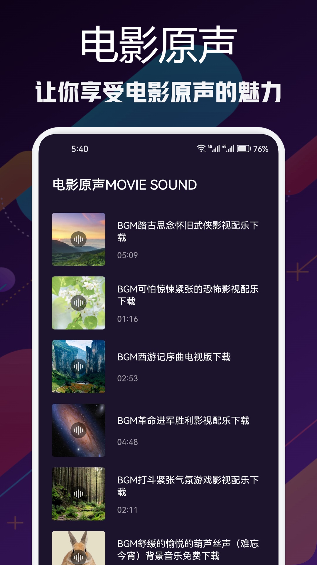 星辰影视截图