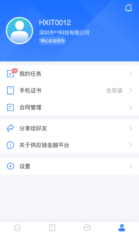 好链截图