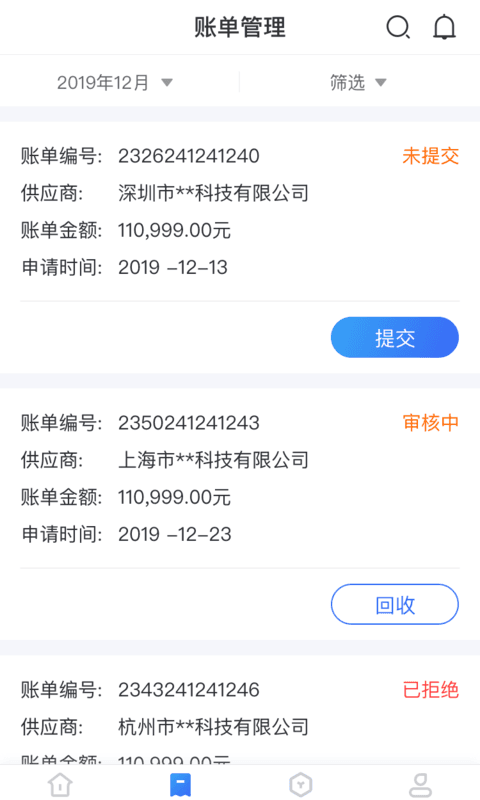 好链截图