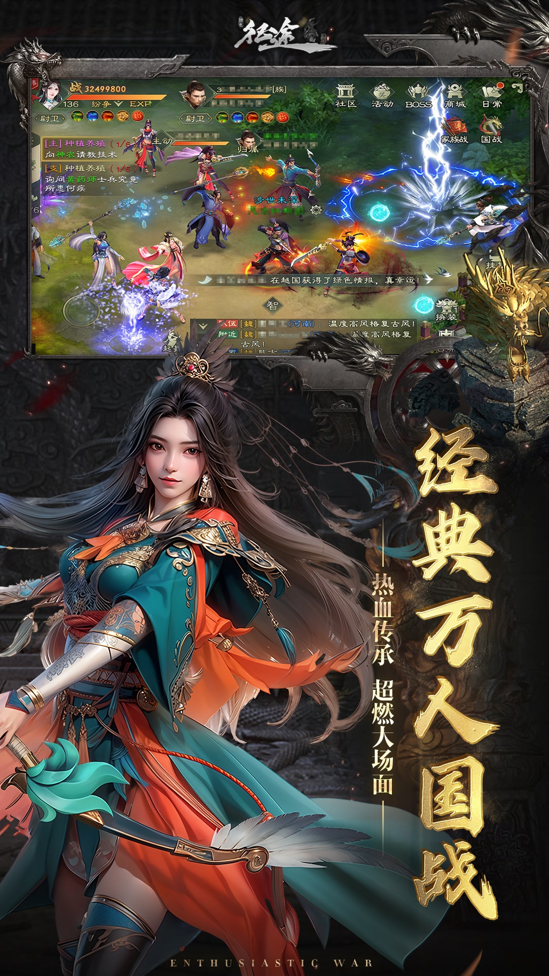 绿色征途截图