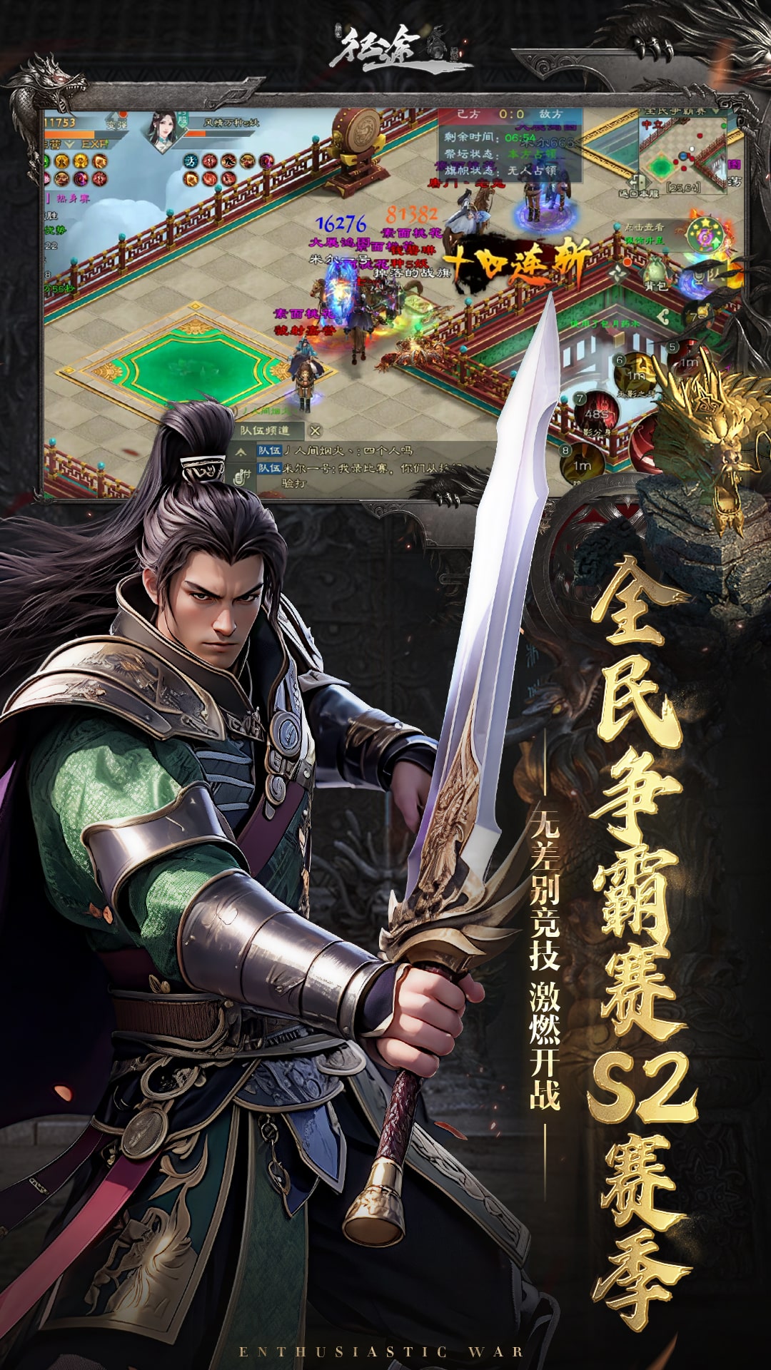 绿色征途截图