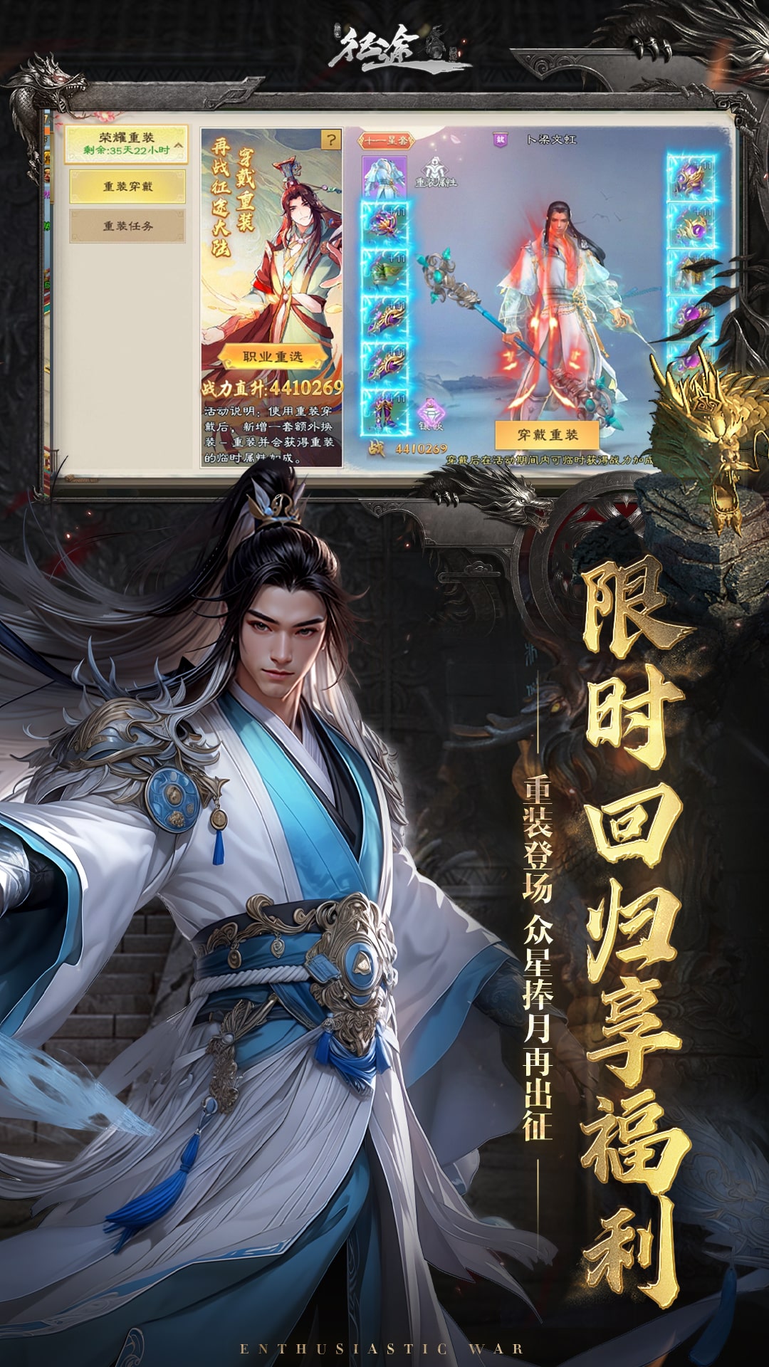 绿色征途截图