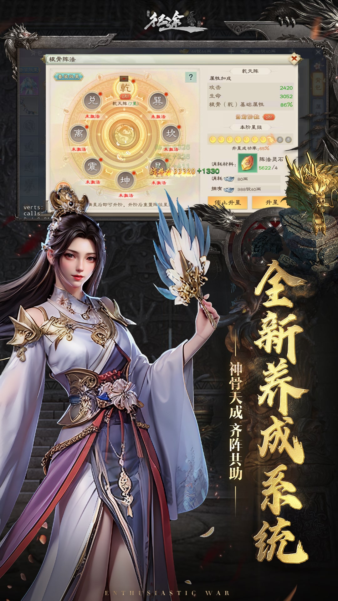 绿色征途截图