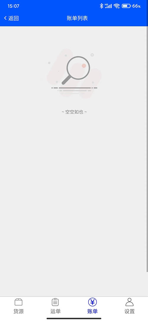 东翔司机端截图