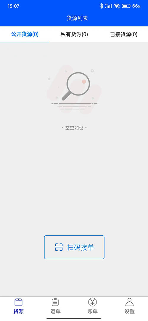 东翔司机端截图