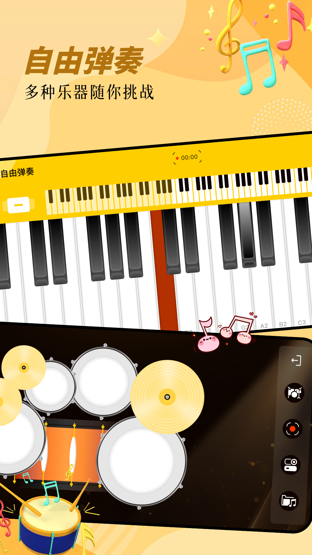 冬日狂想曲截图