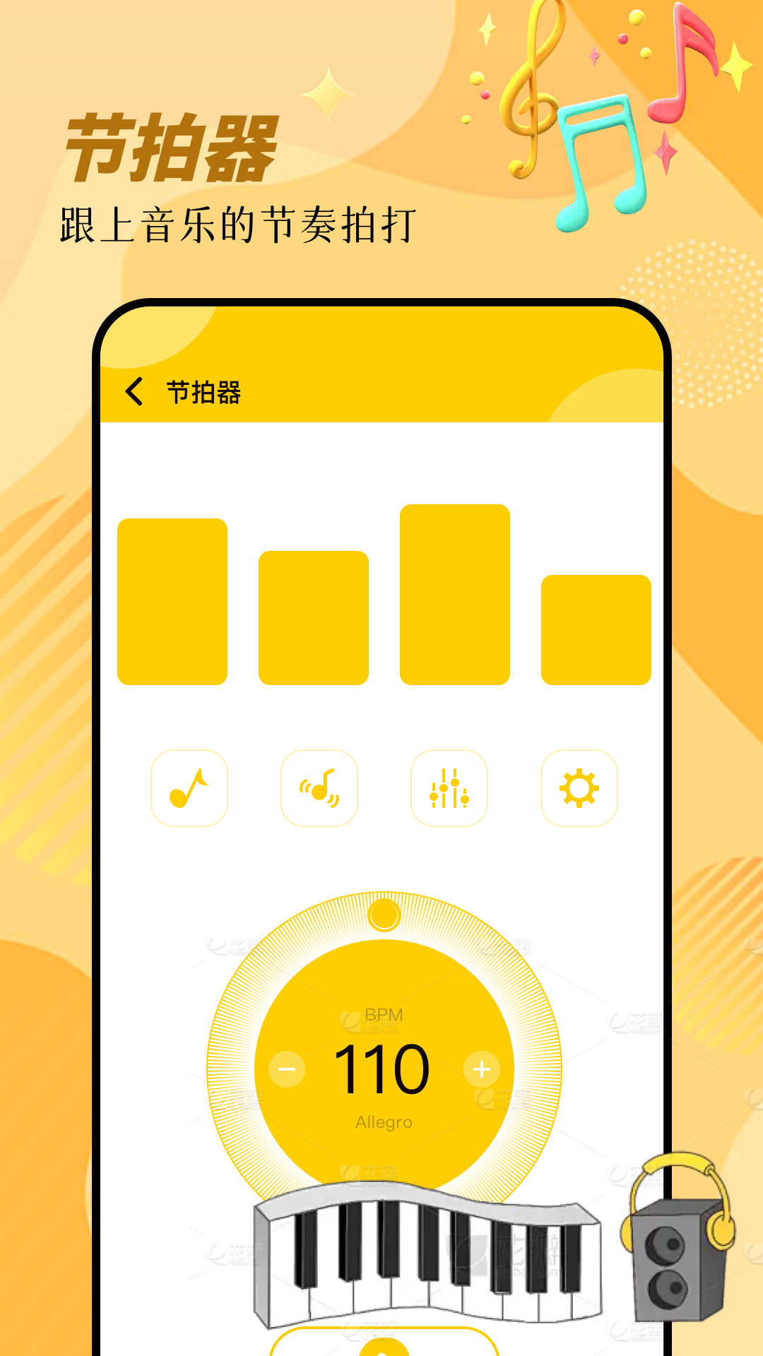 冬日狂想曲截图