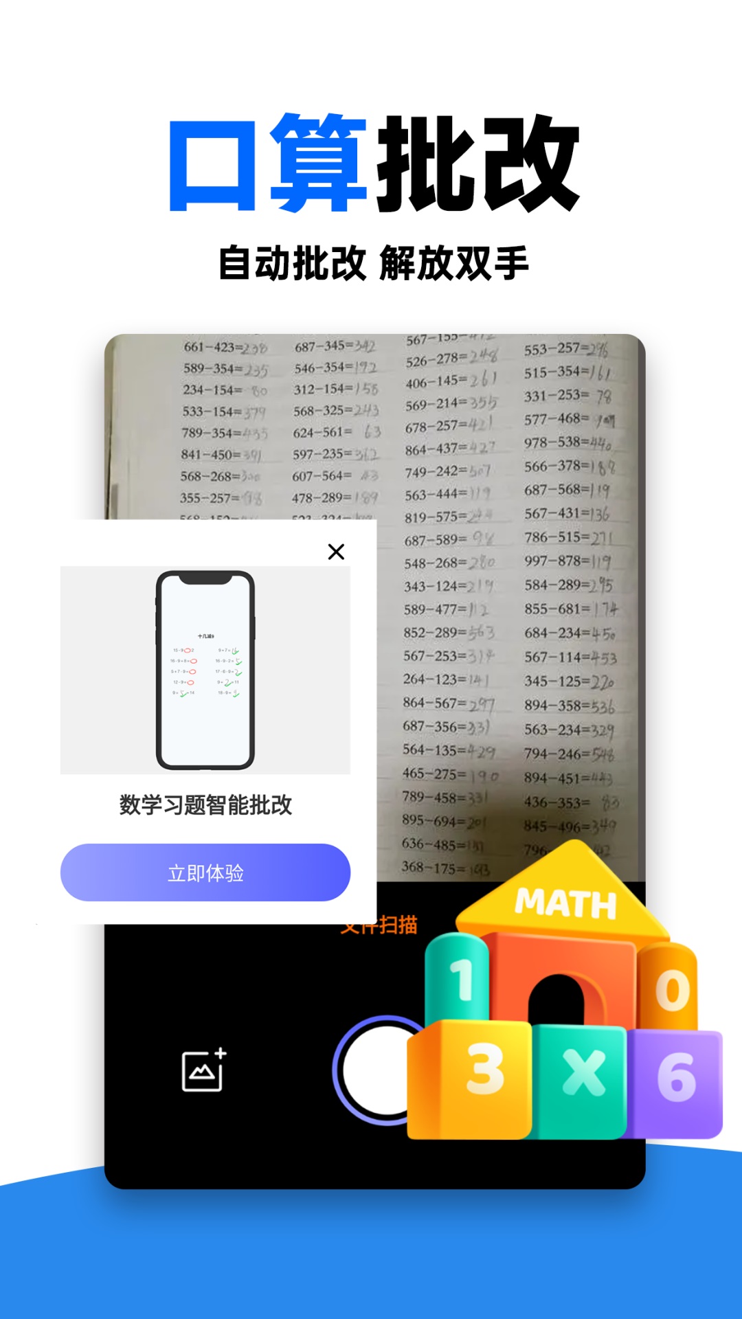 作业对答案截图