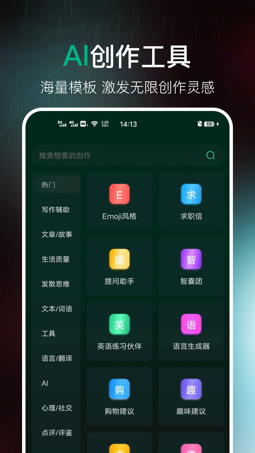 AI百科专家截图