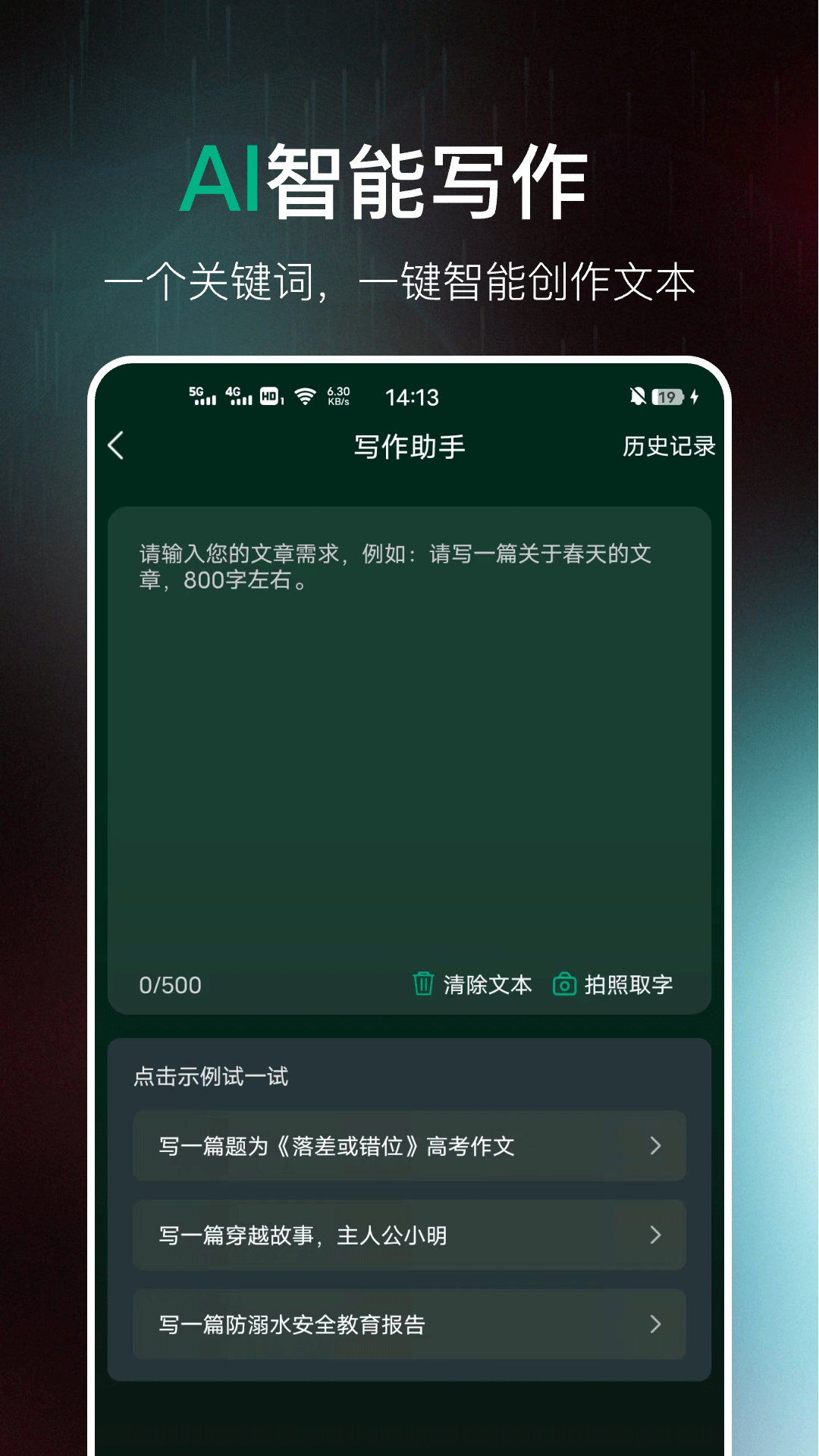 AI百科专家截图