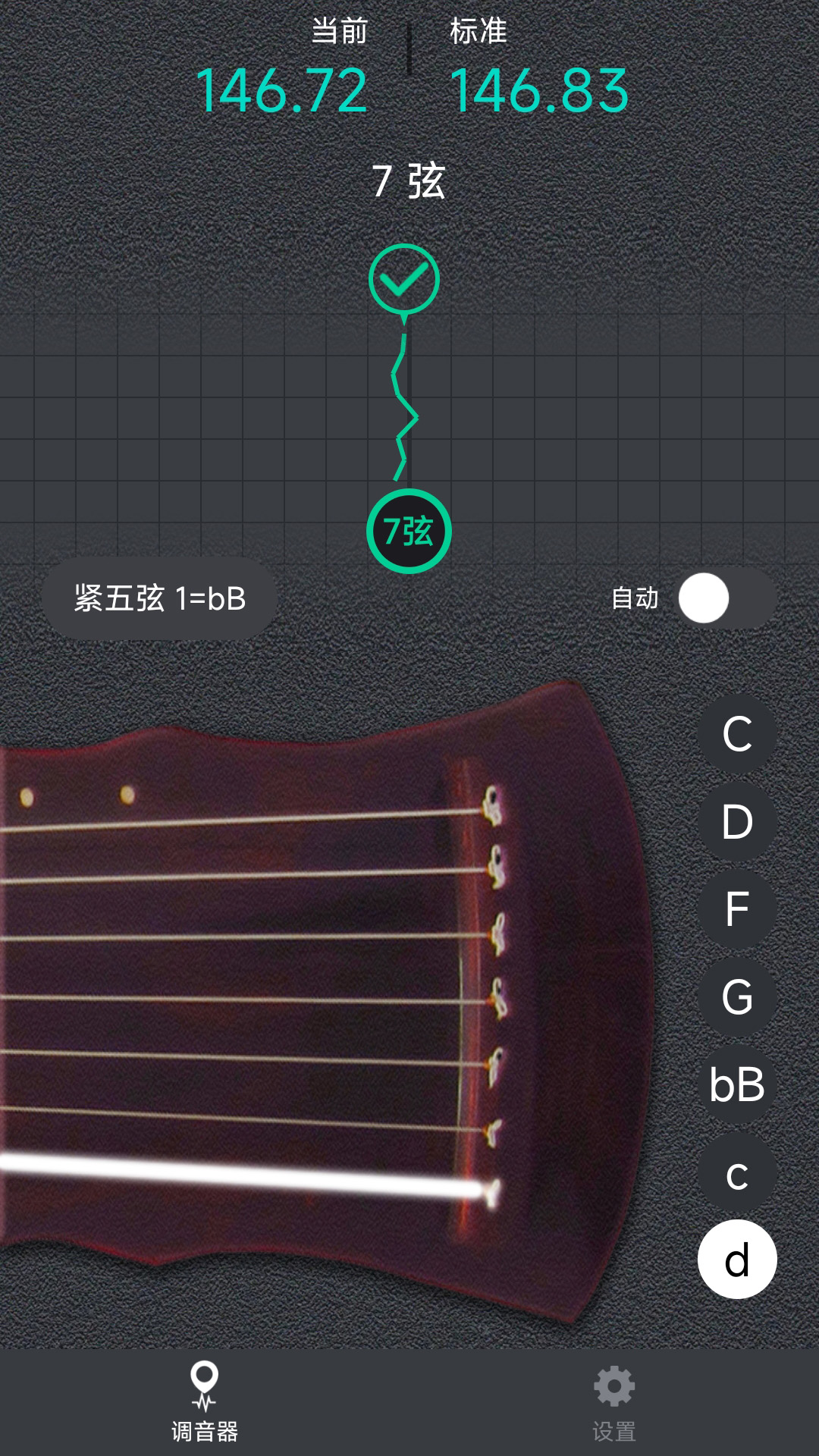 古琴调音大师截图