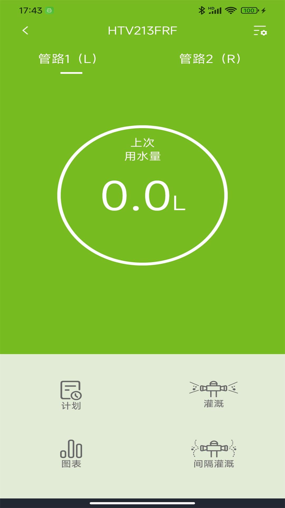 雨点家园RainPoint截图