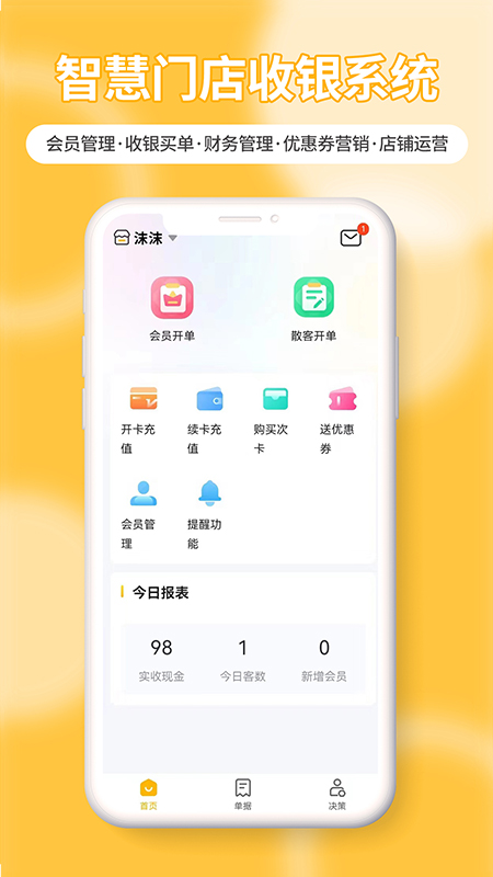 茂日软件Pro截图