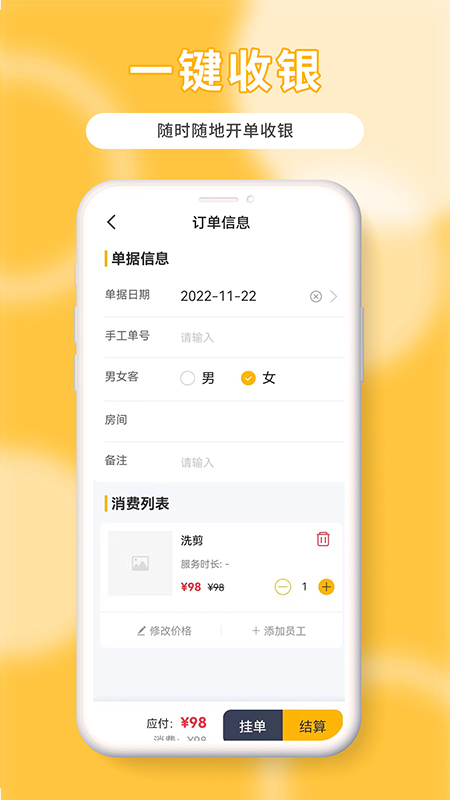 茂日软件Pro截图